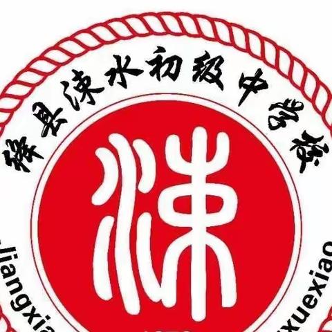 【涑水教研动态56】踔厉奋发共前行，领航筑梦新征程