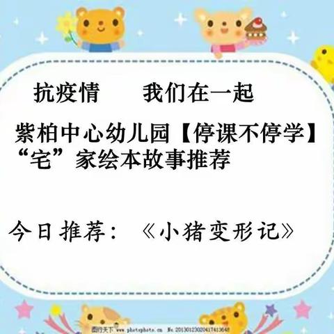 抗疫情  我们在一起
