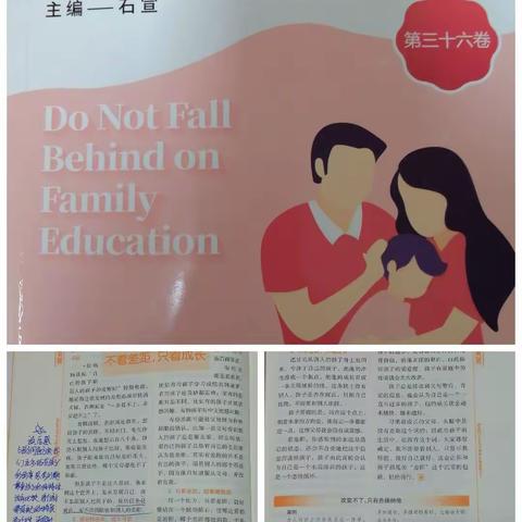 《不输在家庭教育上》之《不看差距只看成长》一吴塘实验小学六（3）班