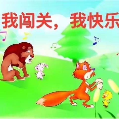 吴塘实验小学一年级六班