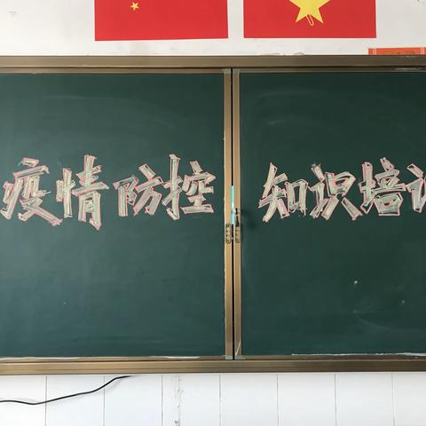 【劳店镇解家中心小学 ——开学准备篇】 厉兵秣马，厚积薄发