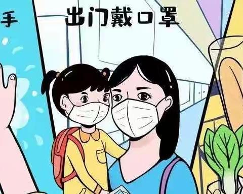 疫情防控期间小学生心理疏导指南