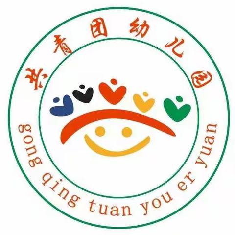 共青团幼儿园疫情演练