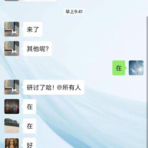 【卓越21中  网络教研】相约云端，凝心聚力——三年级语文组线上研讨活动