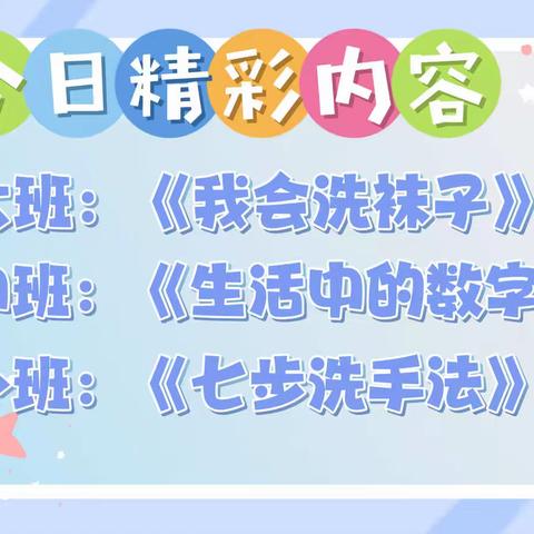 融爱云抗疫，育幼见真心——南堡一幼海月园线上游戏系列活动（十八）