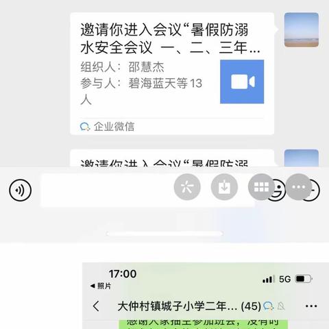 暑期防溺水  安全不放假   ～大仲村镇城子小学