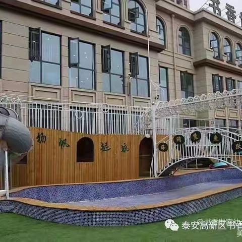 书香世家幼儿园苗苗A班12.10日美篇总结