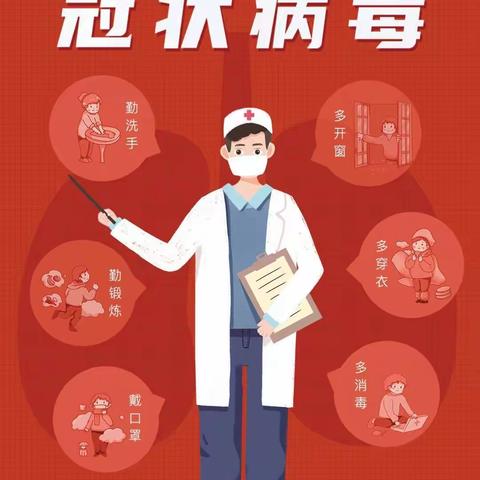 讲卫生，抗病毒，我们在行动！——迳头镇中心小学居家抗疫进行时