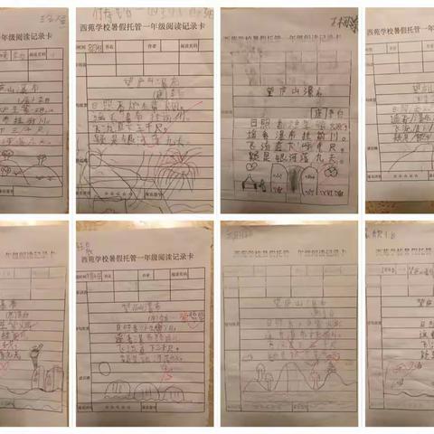 让阅读为生命擦亮底色———西苑学校暑假托管一年级阅读指导课纪实（七）