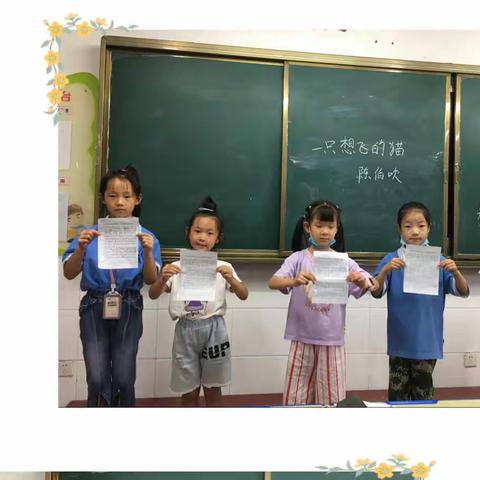 让阅读为生命擦亮底色———西苑学校暑期托管一年级阅读指导课纪实（一）