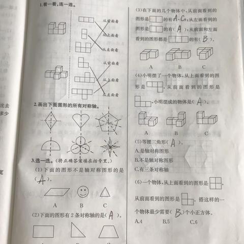 今日作业答案