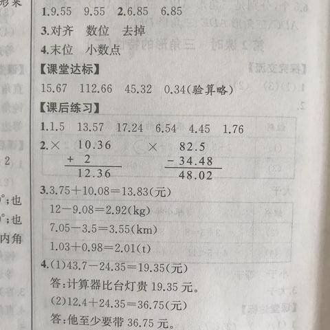 今日作业答案