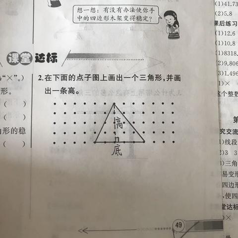 今日作业答案