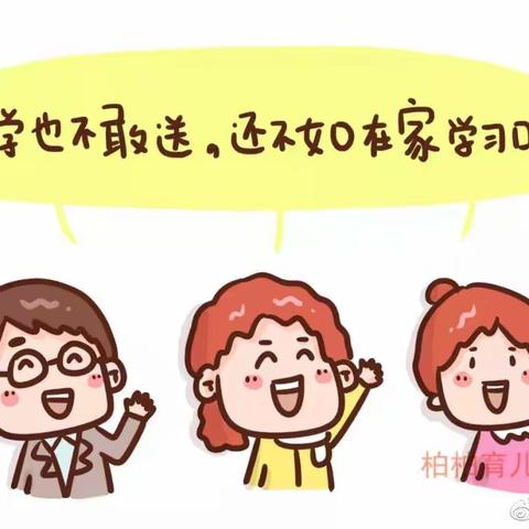 共克时艰，星光在线