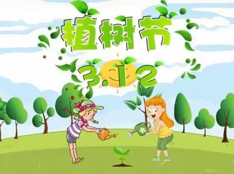 毓秀路小学三（1）班“学雷锋 护绿植”活动