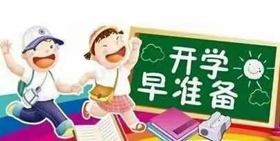 眉县营头镇中心小学2022年秋季一年级新生入学指南