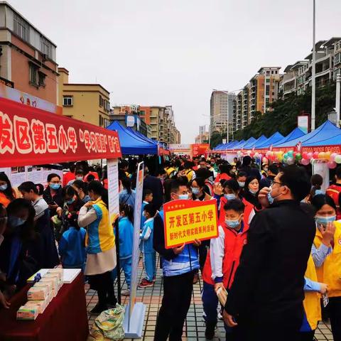 学党史 跟党走，“学习强国”飞入寻常百姓家——开发区第五小学党支部“学习强国”推广活动