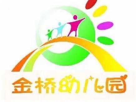 “疫情当下守初心，线上教学绽精彩”————金桥幼儿园大三班教学美篇