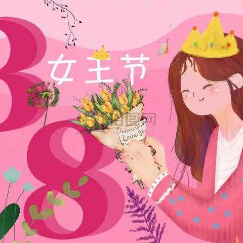 悠悠感恩心，暖暖女神节——西林县八达镇第一小学庆祝“三八”妇女节活动纪实