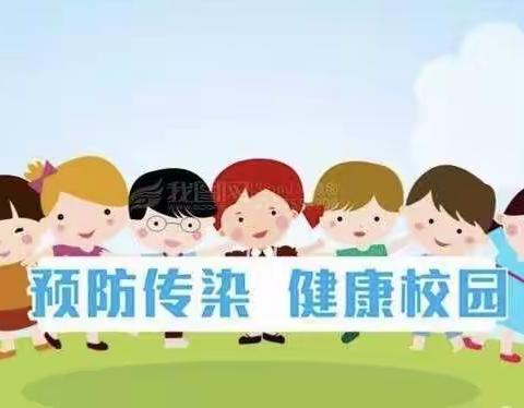 2020年东营小学幼儿园春季传染病宣传篇