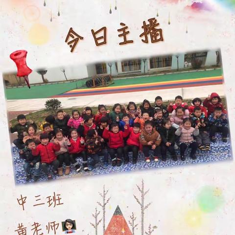 【2月27日】东陈幼儿园：别样假期，“延”出精彩（中班组）