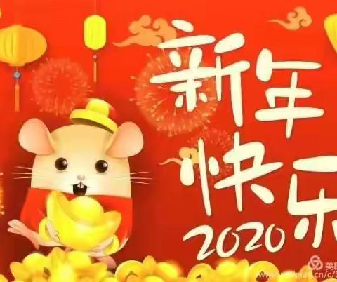 2020年优贝乐幼儿园寒假温馨提示。