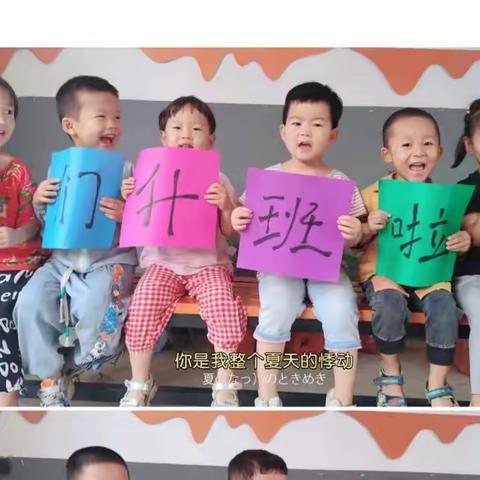 “🎉按时长大，未来可期🎉”北口学校附设幼儿园升班仪式