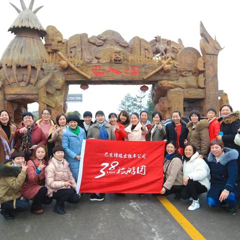 锦瑞女神节日快乐