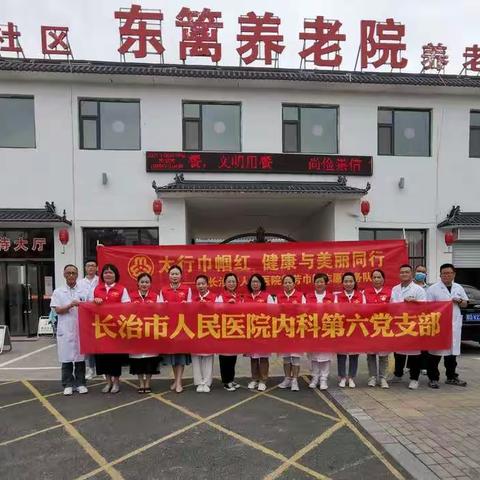 庆祝建党一百年，走进东篱养老院