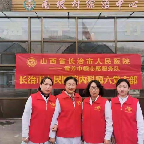 学习党史践初心          义诊活动暖人心