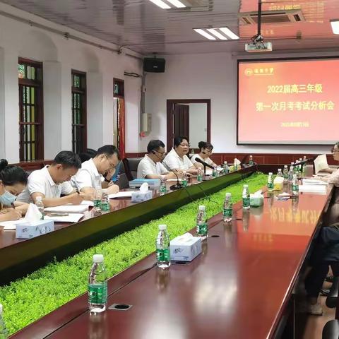 智慧备考，学术先行—记海南中学2022届高三年级第一次月考分析会