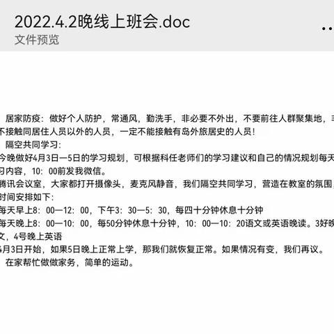 隔空，我们也要一起奋斗！
