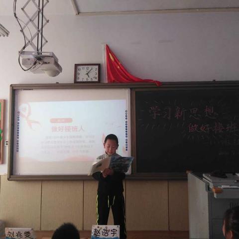 学习新思想 做好接班人