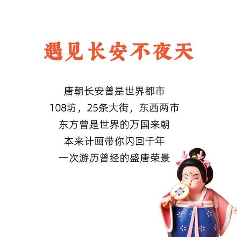 国风潮起，盛唐袭来