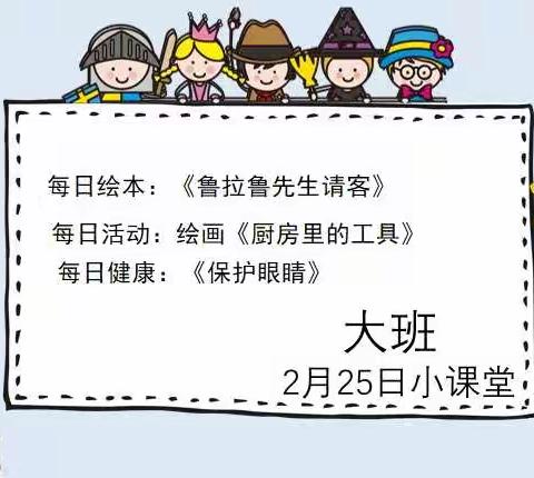 【大班课堂】兴国县茶园中心幼儿园“延期不延学，假期添精彩”