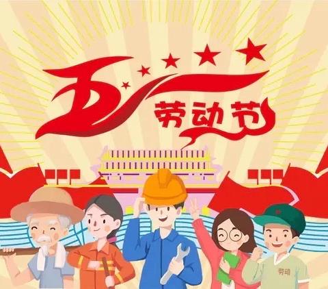 台山市北陡幼儿园2020年五一假期安全教育致家长的一封信