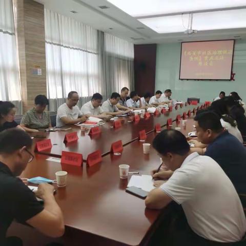 共商立法大计，促进社区服务