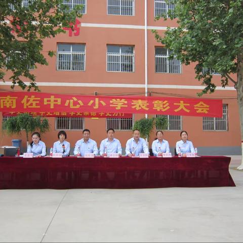 南佐中心小学期中表彰大会