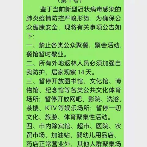 停课不停学，我们在行动-——东山底学校二年级活动侧记