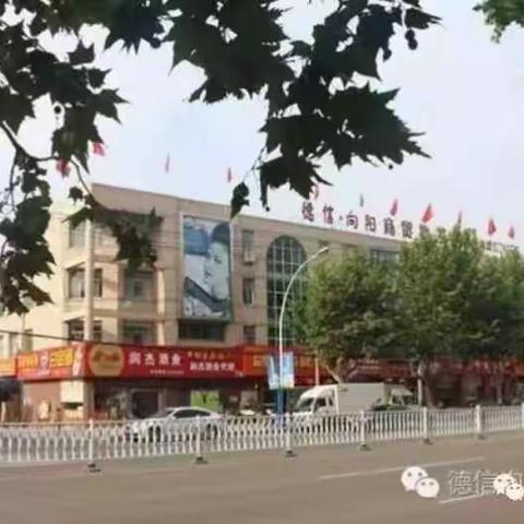 青岛农商银行胶州东路支行携手胶州市德信商贸城特推出“一站购齐，盛夏大放价”活动！