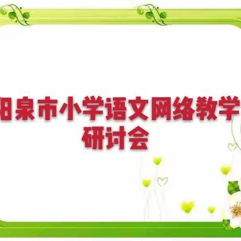 方寸屏幕  “研”热有度