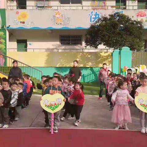 含增镇学校附设幼儿园开展冬季运动会