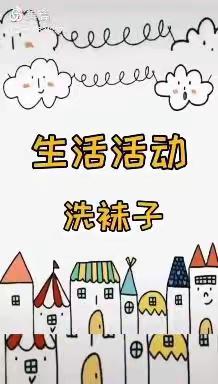 家园同陪伴，线上共成长——古北口幼儿园小班线上活动（十八）