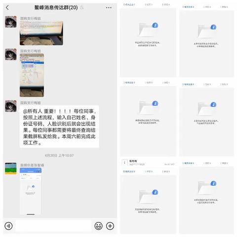 龙首支行多措并举开展员工行为专项排查