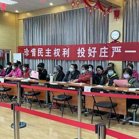 西六里屯社区第十一届居民委员会选举大会圆满结束