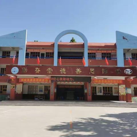 【建名校】—四疃中学名校创建之生态阳光校园篇