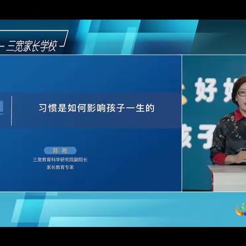 习惯如何影响孩子一生的——中四班梁恩旗
