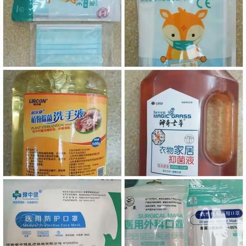 新疆乐迪康贸易有限公司《芳草湖医疗器械》