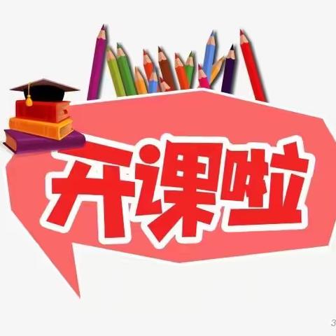 红杰幼儿园——停课不停学🍎