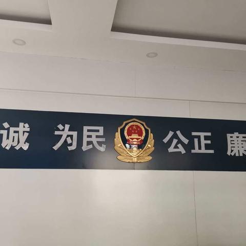 小辛庄机场派出所向全市人民拜年